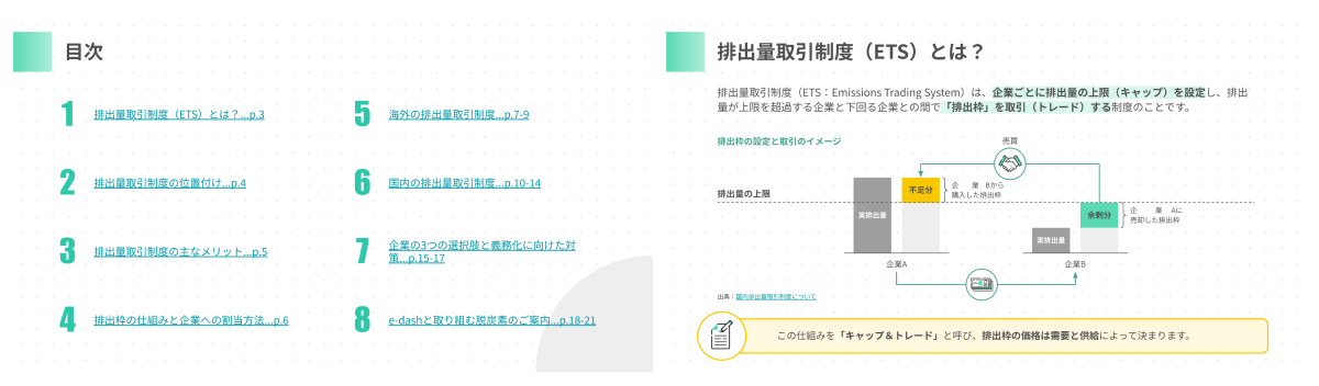プレビュー画像