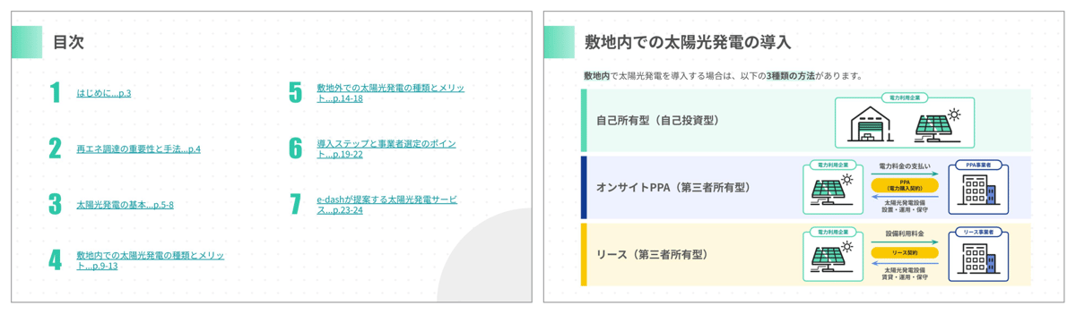 プレビュー画像